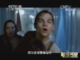 影视名堂 《影视名堂》 20140830 爱恨周星驰