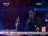 民歌&middot;中国 《民歌中国》 20160506