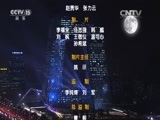 一起音乐吧 《一起音乐吧》 20160909