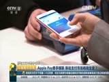 环球经济连线 《环球财经连线（午间版）》 20160219