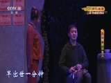 CCTV空中剧院 《CCTV空中剧院》 20171101 沪剧《挑山女人》 1/2