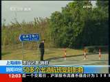 新闻30分 新闻30分 2009-11-28