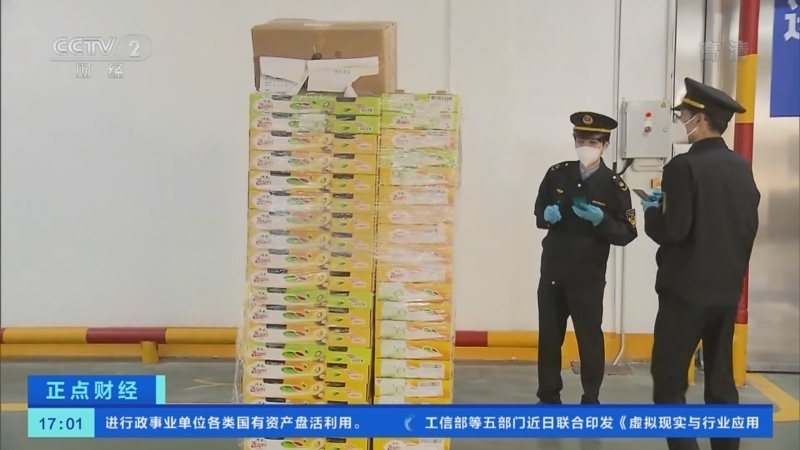 正点财经 《正点财经》 20221102 17:00