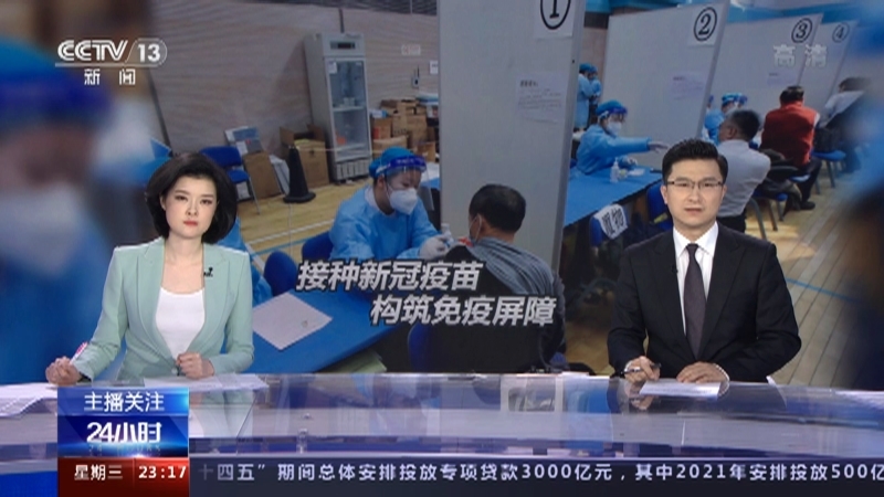 《24小时》 20210407