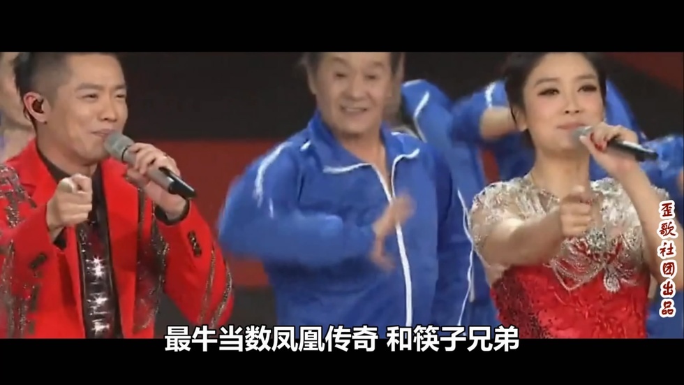 歪歌社团 歪唱盘点羊年春晚《春晚欢迎你2015》