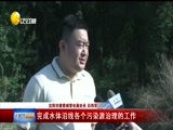 辽宁新闻 《辽宁新闻》 20170610