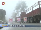 重庆新闻联播 《重庆新闻联播》 20180108