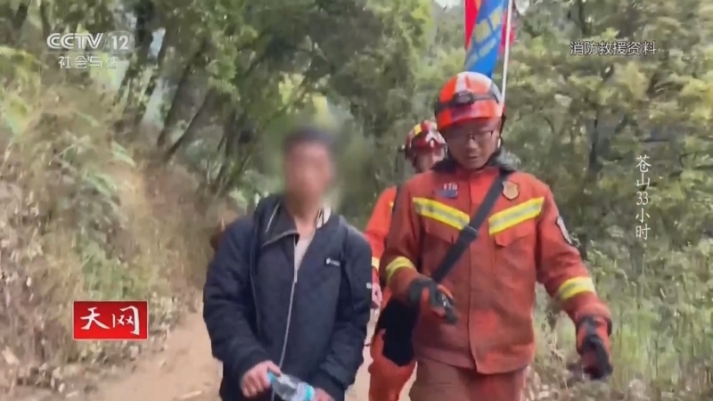 天网 《天网》 20230410 苍山33小时