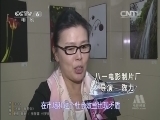 中国电影报道 《中国电影报道》 20141021