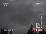今日说法 《今日说法》 20150305 半路杀出程咬金