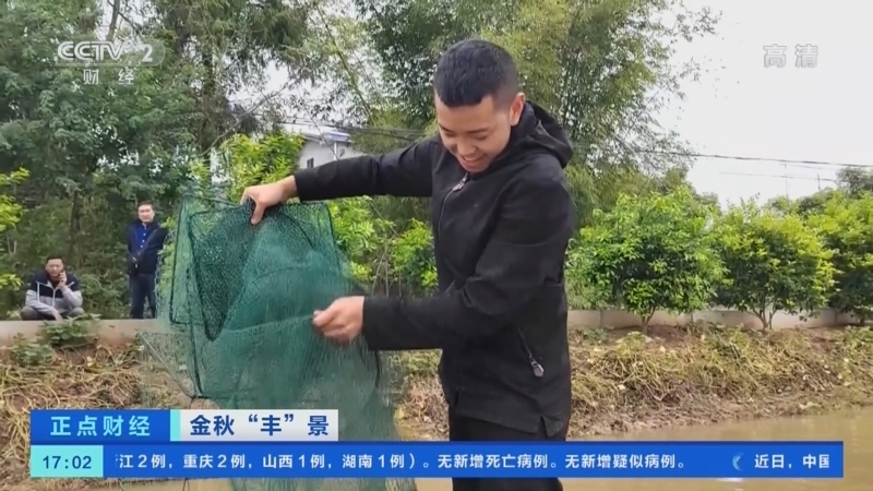 正点财经 《正点财经》 20221020 17:00