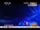 CCTV音乐厅 《CCTV音乐厅》 20141205 纵情歌唱系列 费玉清演唱会