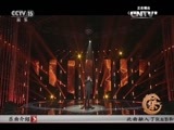 风华国乐 《风华国乐》 20160722