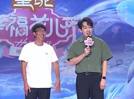 幸福花儿开 2025 幸福花儿开20251026期