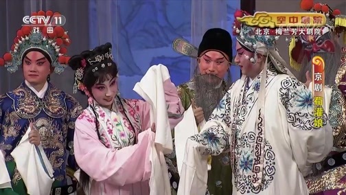 CCTV空中剧院 《CCTV空中剧院》 20191107 京剧《荀灌娘》 2/2