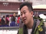 文化十分 《文化十分》 20160622