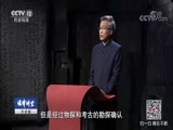 法律讲堂 《法律讲堂（文史版）》 20180620 秦陵 尘封的帝国 第四集 地宫探秘