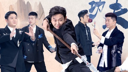 守艺家族内讧抢演男一