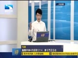 吾股丰登 《吾股丰登》 20160516