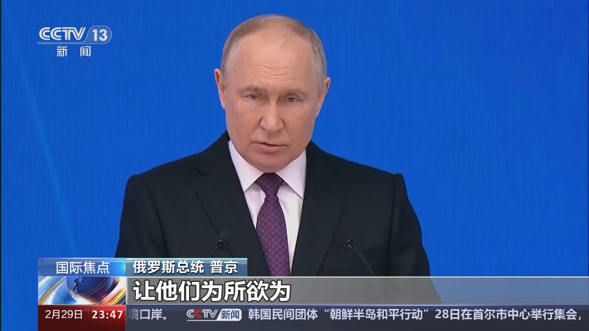24小时 《24小时》 20240229