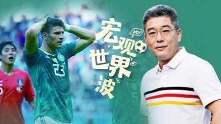 竖看宏观世界波 “卫冕冠军魔咒”再现