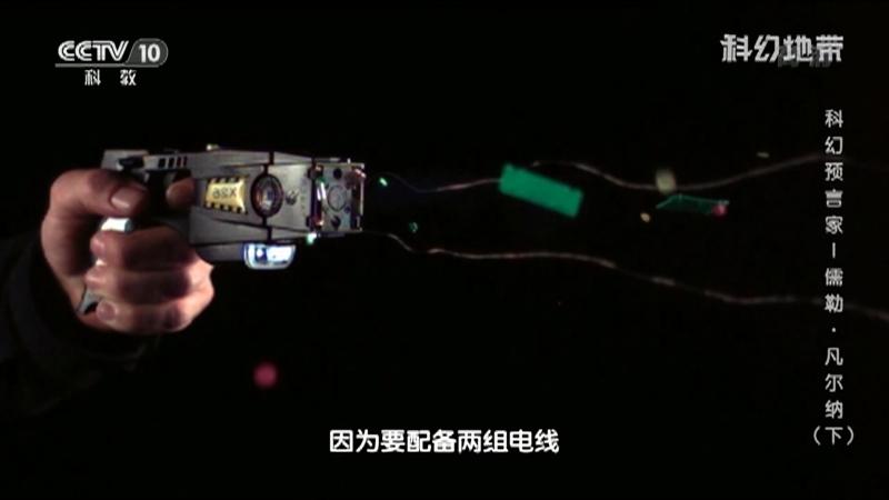 科幻地带 《科幻地带》 20201220 科幻预言家—儒勒·凡尔纳（下）