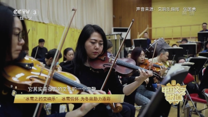 《中国文艺报道》 20210427