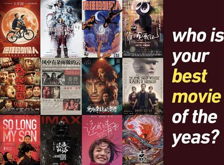 你心中2019年度最佳电影是什么