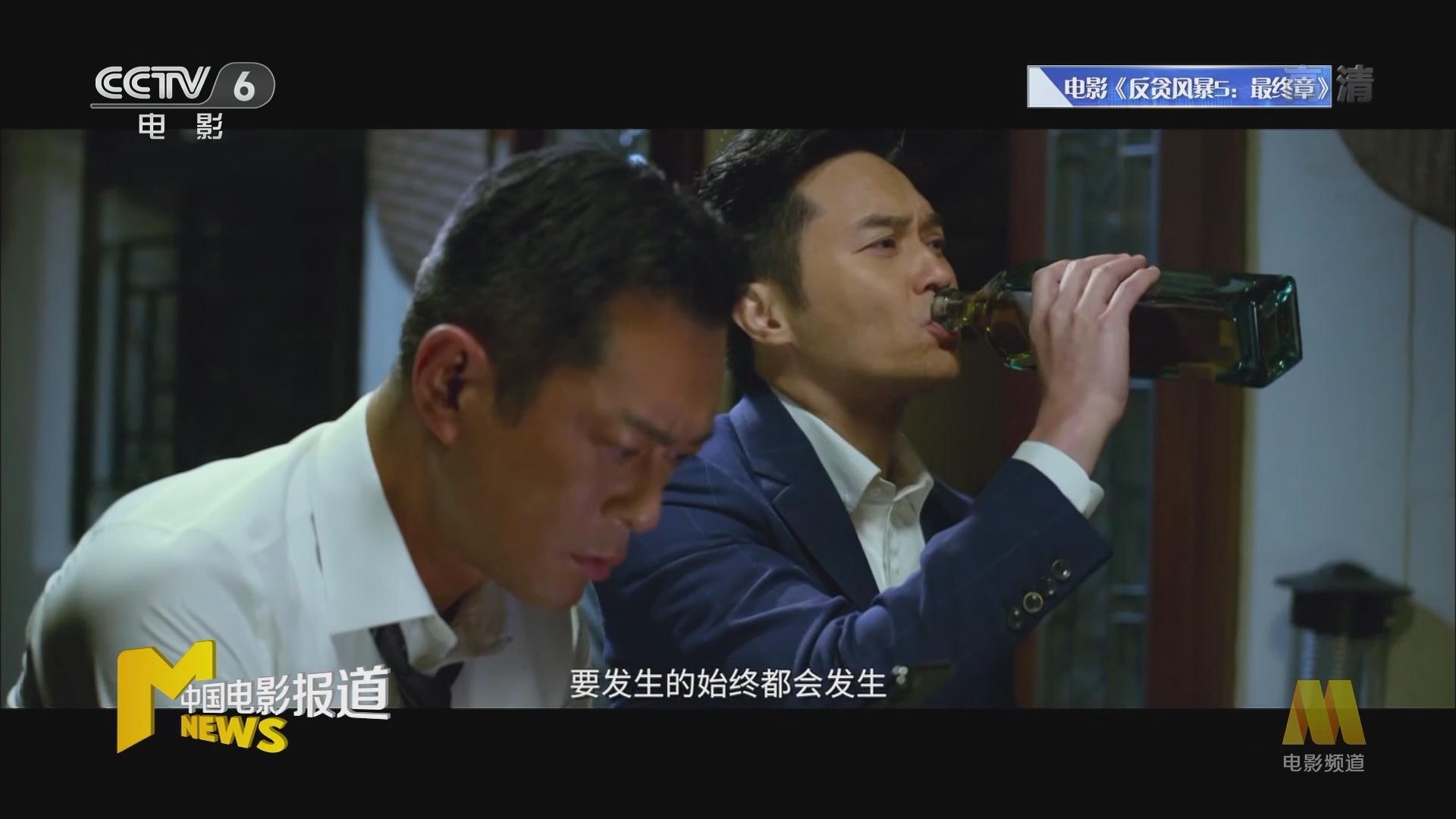 《中国电影报道》 20211222