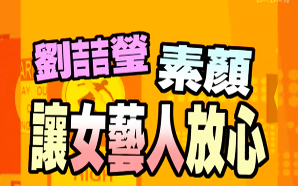 女星为了美丽吃下剧毒昆虫