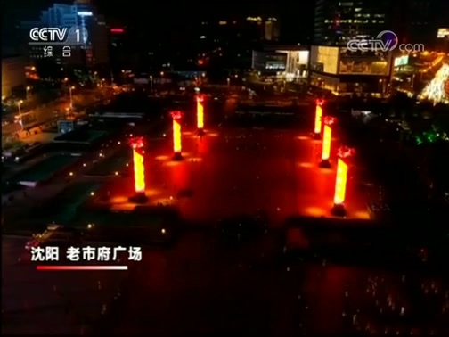 新闻联播 《新闻联播》 20190925 21:00