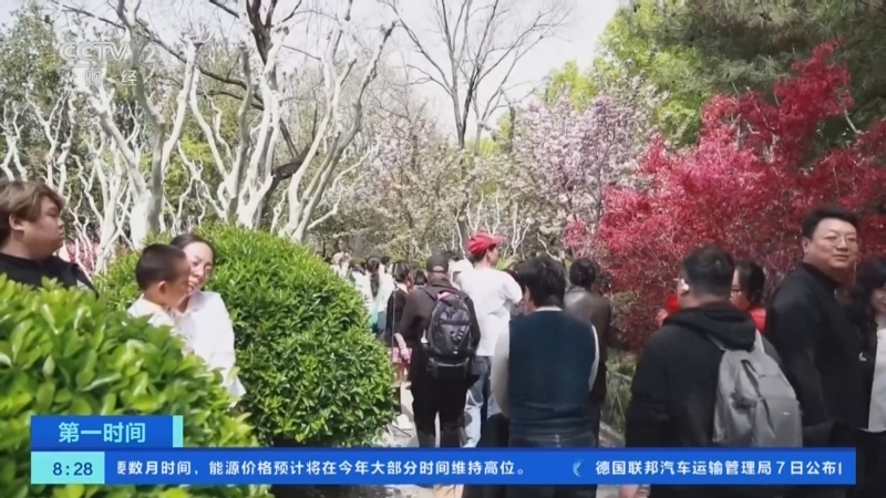 《第一时间》 20260408 2/2