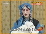 中国京剧音配像精萃 《中国京剧音配像精粹》 20170104 京剧《锁麟囊》 2/2