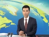 新闻直播间 《新闻直播间》 20161219 17:00