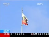 新闻30分 《新闻30分》 20170802