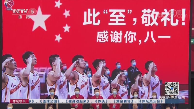 体坛快讯 [体坛快讯]完整版 20201022