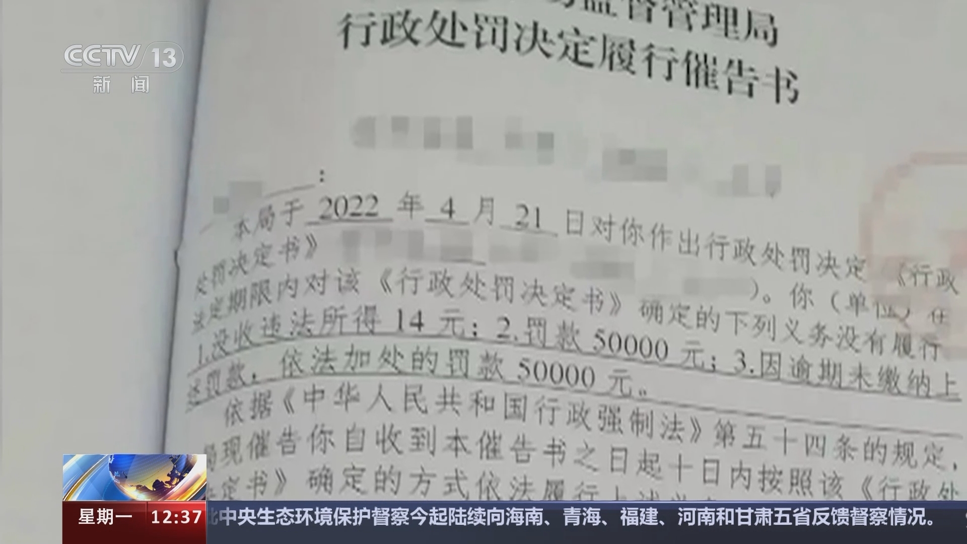 法治在线 《法治在线》 20240226