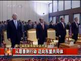 今日亚洲 今日亚洲 2010-10-28