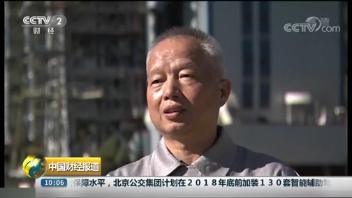 中国财经报道 《中国财经报道》 20181119 10:00