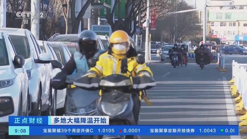 正点财经 《正点财经》 20221214 09:00