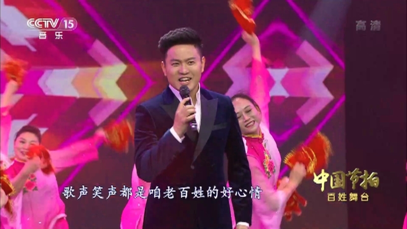 《中国节拍》 20210609 百姓舞台
