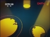 新闻30分 《新闻30分》 20120121