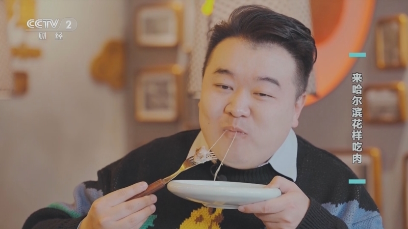 回家，吃饭 《回家吃饭》 20230328 来哈尔滨花式吃肉