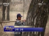 热线12 《热线12》 20170401 热度故事：少年 少年