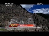 军事纪实 《军事纪实》 20150722 滇藏线传奇②