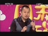 英雄出少年 《英雄出少年》 20140511 周末满天星