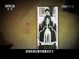 百家讲坛 《百家讲坛》 20160904 溥仪（第二部）4 没有辫子的皇上