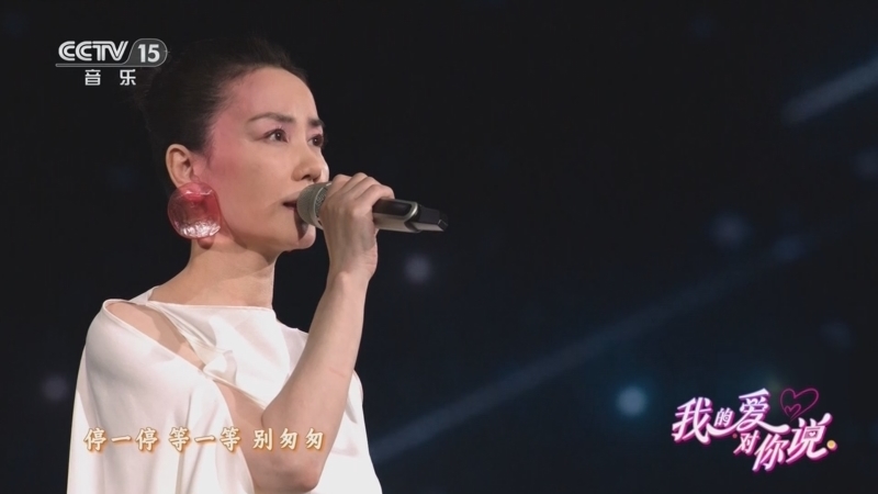 精彩音乐汇 《我的爱对你说》 20251224