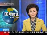 国际时讯 [中 国 最新消息]呼吁各方推动朝核问题重回对话轨道