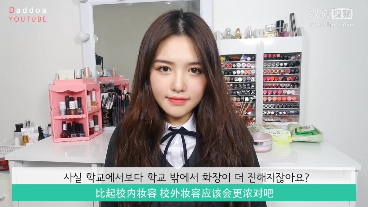 美啦美妆 【美啦】放学后的学生妆容